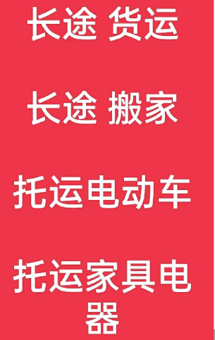 湖州到禅城搬家公司-湖州到禅城长途搬家公司