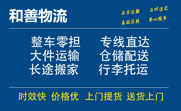 苏州工业园区到禅城物流专线,苏州工业园区到禅城物流专线,苏州工业园区到禅城物流公司,苏州工业园区到禅城运输专线