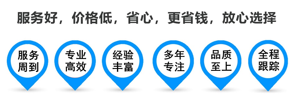 禅城货运专线 上海嘉定至禅城物流公司 嘉定到禅城仓储配送